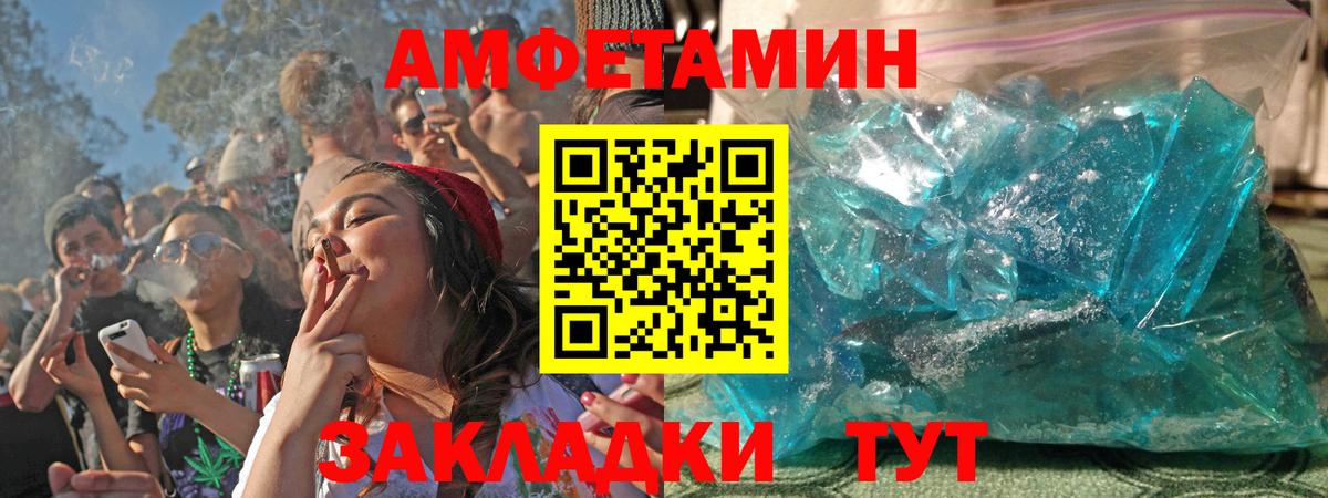 Чайковский  Амфетамин  Вход с VPN  АМФ  Amphetamine VHQ 