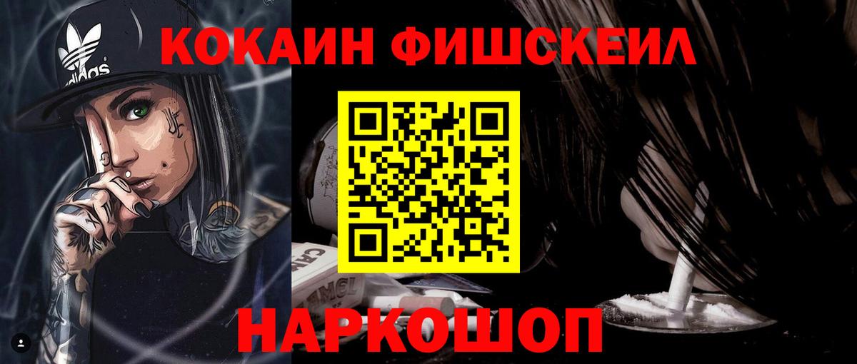 Чайковский  Кокаин 98%  Вход с VPN 