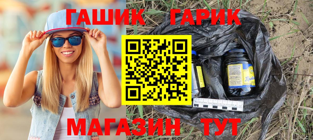 Чайковский  ГАШ гарик  Гашиш индика сатива  магазин  наркотиков  Вход с VPN 