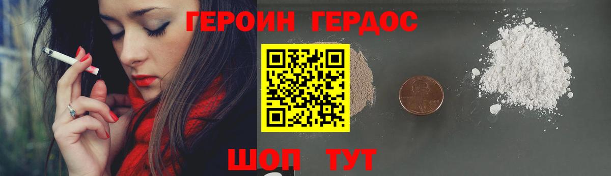 Героин афганец  Вход с VPN  ГЕРОИН  Чайковский 