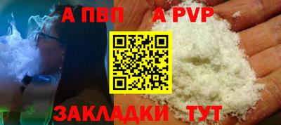 ALPHA PVP Можайск