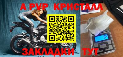ALPHA PVP Можайск