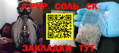 ALPHA PVP Можайск