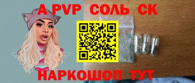 ALPHA PVP Можайск