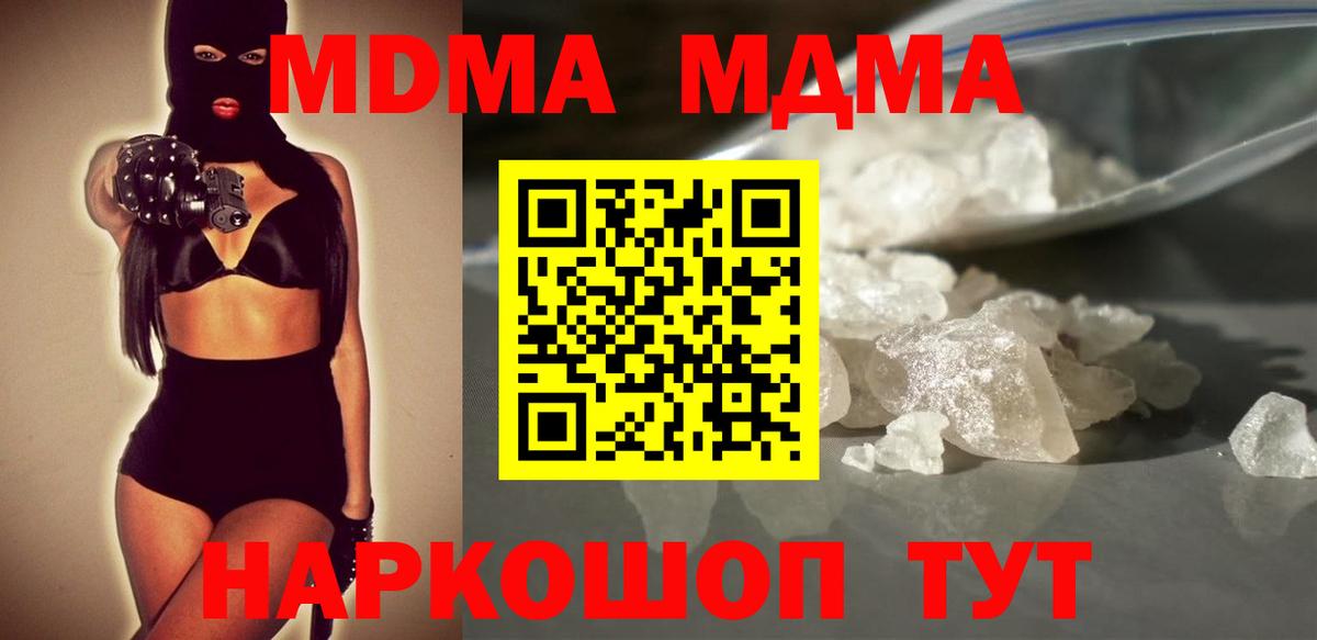 МДМА crystal  МДМА  Чайковский  Вход с VPN 