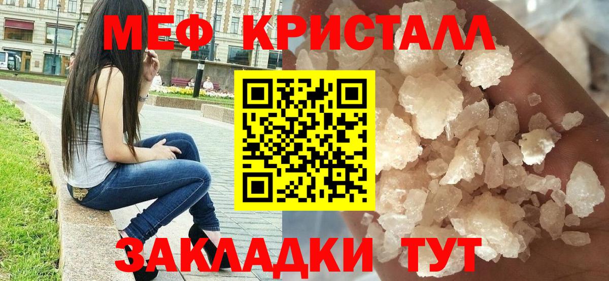 Меф мяу мяу мука Чайковский