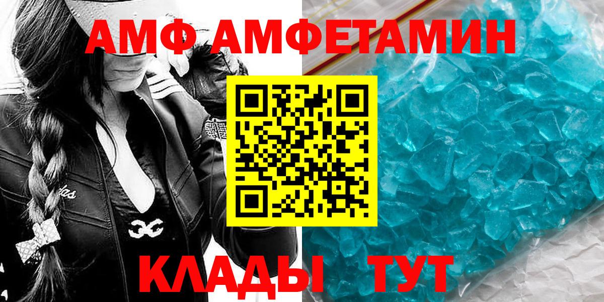 МЕТАМФЕТАМИН Methamphetamine Чайковский