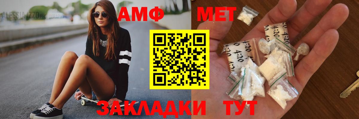 Метамфетамин  Метамфетамин кристалл  Вход с VPN  Чайковский  Метамфетамин кристалл 