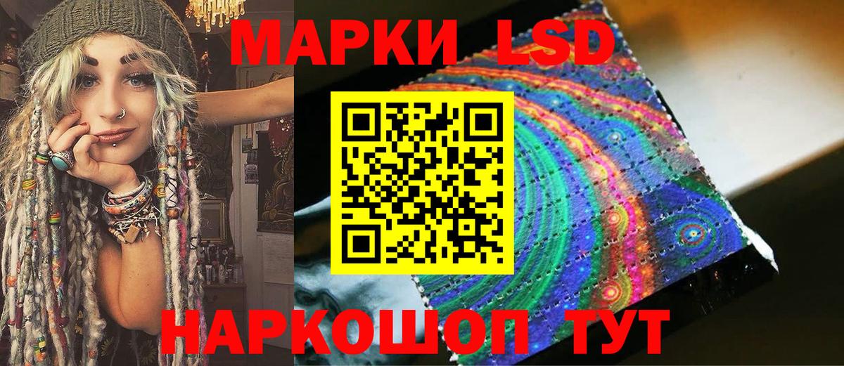 Марки 25I-NBOMe 1500мкг Чайковский