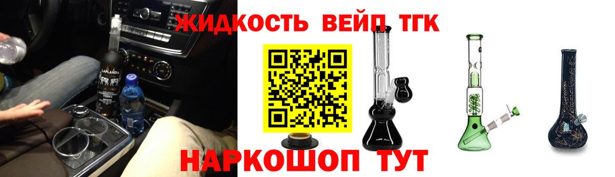Чайковский  Дистиллят ТГК жижа  Вход с VPN  ТГК вейп с тгк 